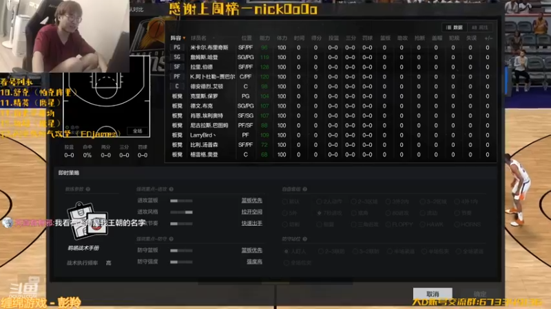 【2021-07-14 21点场】2k张献计：拿来把你！测试服罗斯 韦德 库里
