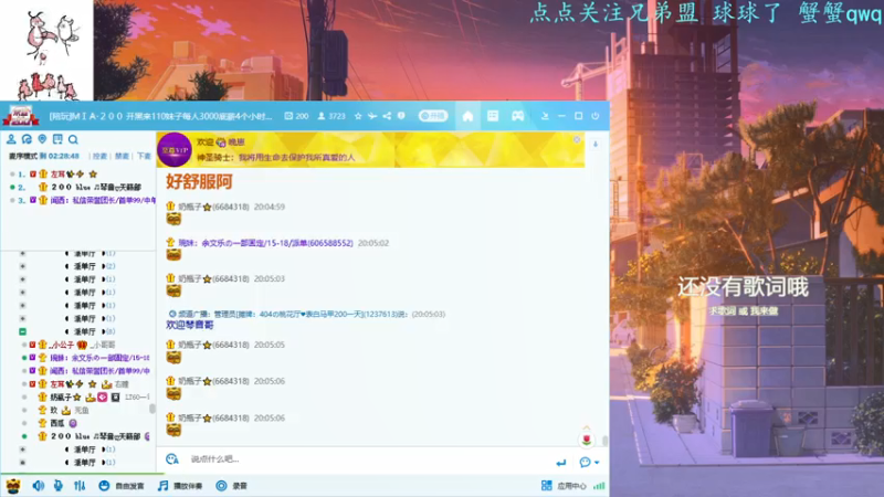 【2021-07-13 20点场】只因我叫blue：学学新歌 练练歌 准备接单