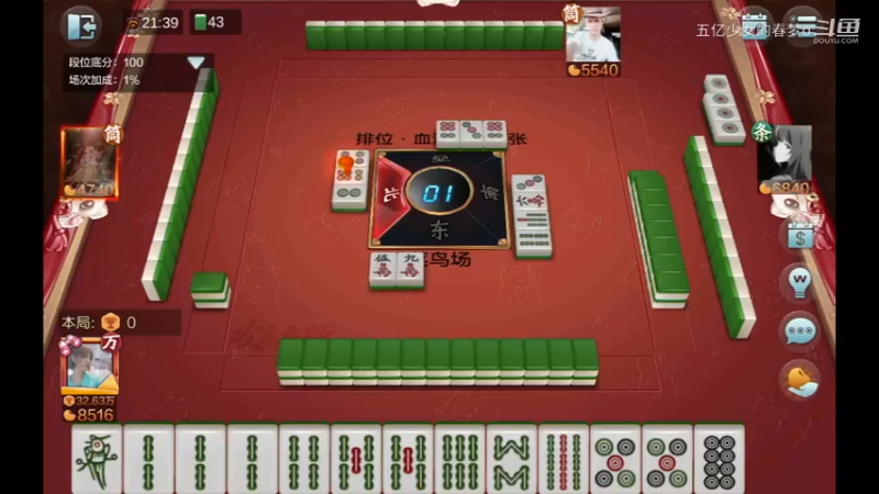 欢乐麻将精彩日常 294