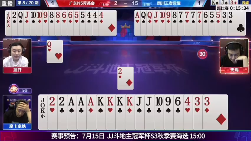 【2021-07-15 10点场】JJ斗地主官方：JJ斗地主 488743