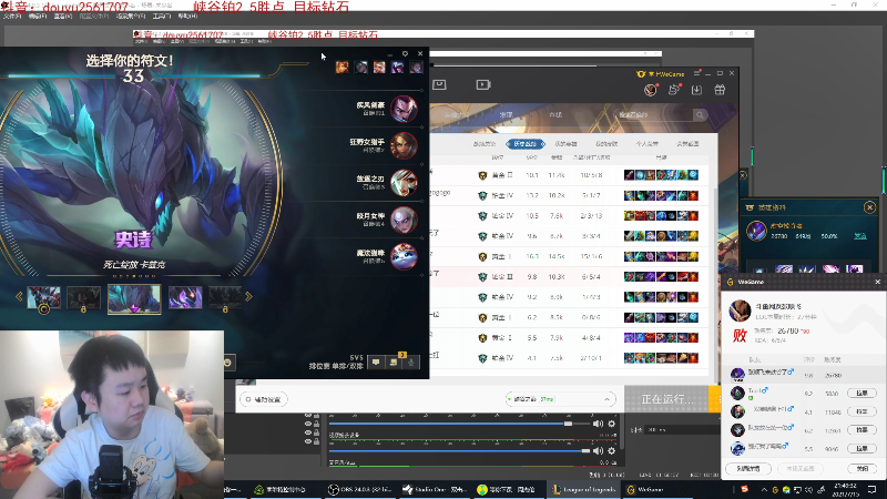 【英雄联盟】网友张顺飞的精彩时刻 20210715 21点场