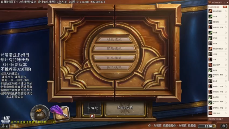 【2021-07-14 20点场】LoneWolf梦之岛：零氪炉石新人帮手
