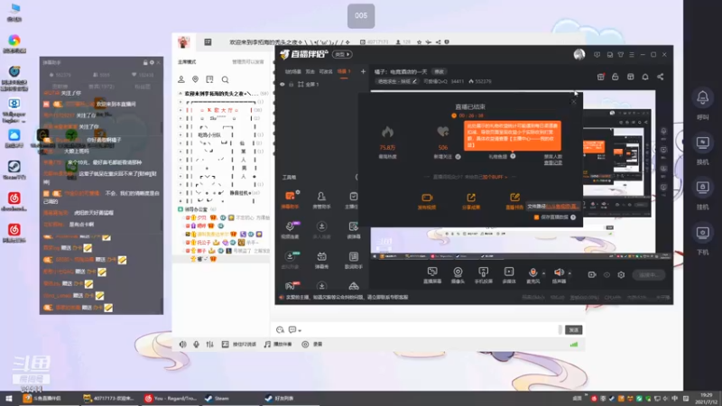 【2021-07-12 19点场】可爱橘QvQ：橘子：电竞酒店的一天