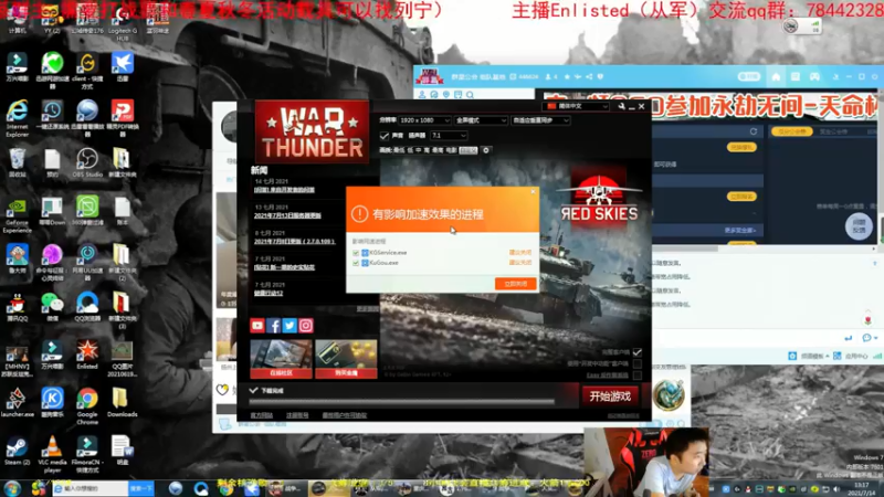 【2021-07-14 13点场】正版人头大哥：[人头大哥]战争雷霆陆战街机娱乐教学