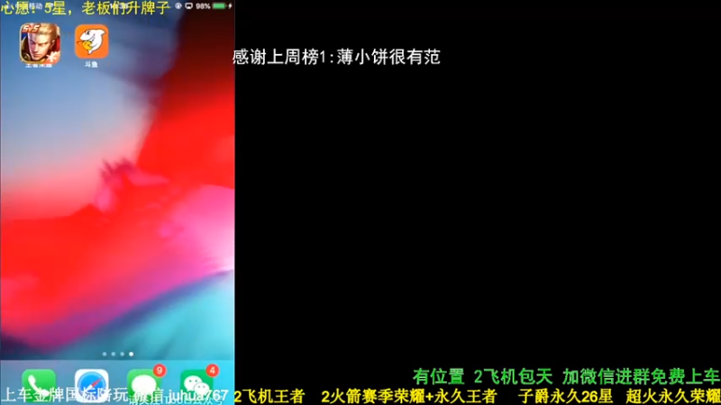 【2021-07-13 18点场】菊花666丶：2万分诸葛亮免费带粉包赢飞机包车