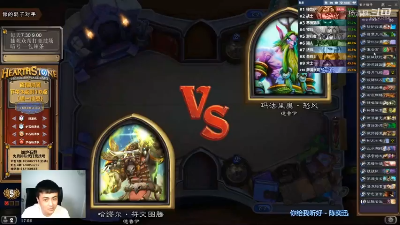 炉石杨清枫每日 ZY-426 竞技场德鲁伊 档案员的正确打开方式2