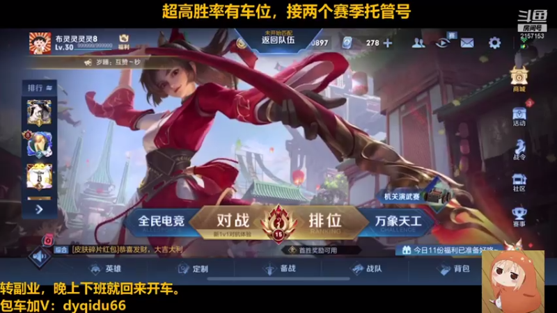【2021-07-15 20点场】七都a：老年野王最后的倔强
