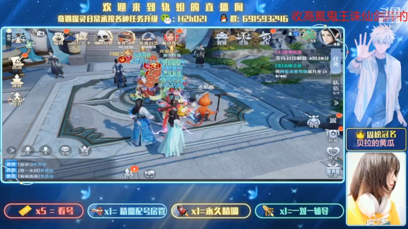 【2021-07-14 19点场】轨姐：今天不挖了今天洗宝宝