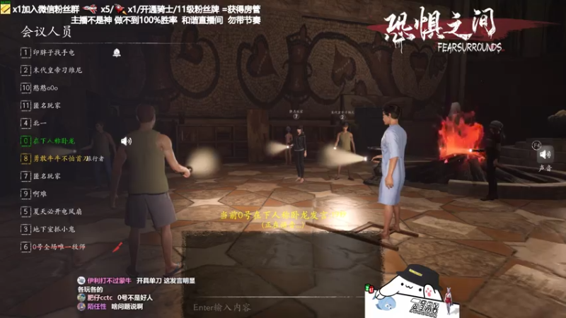 【2021-07-14 23点场】功夫鱼er：功夫鱼:恐惧之间唯一的神