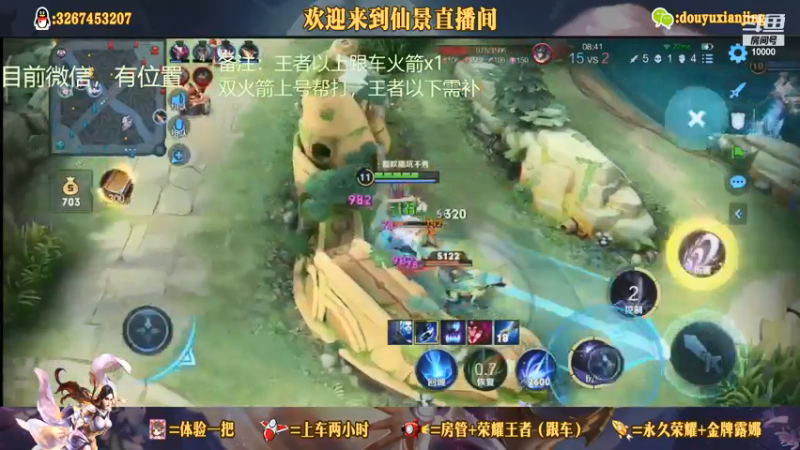 【2021-07-14 22点场】仙景丶MY：专注露娜三十年，微信带粉专车