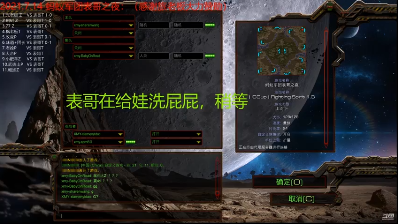 2021.7.14蚂蚁军团-表哥之夜