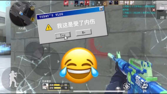 子弹没停过终究还是裂开