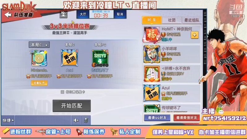 【2021-07-14 17点场】冷瞳LT丶：努力加油多学多练！