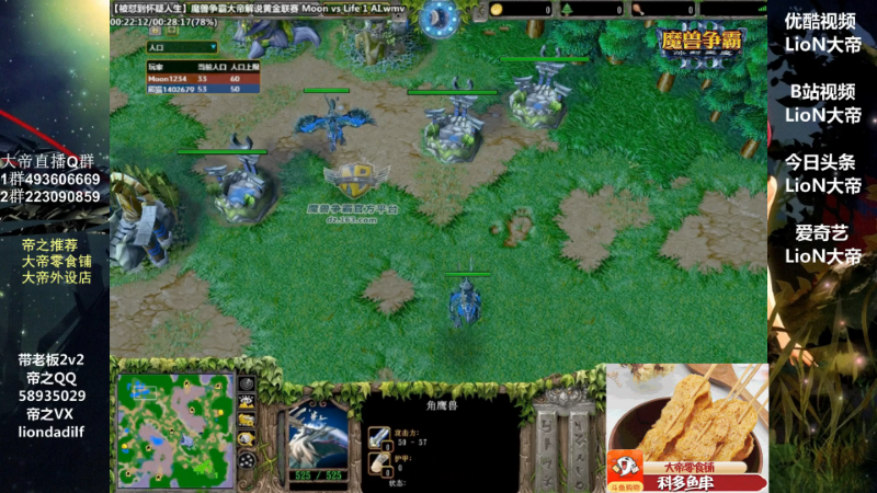 【魔兽争霸】大帝LioN的精彩时刻 20210715 10点场