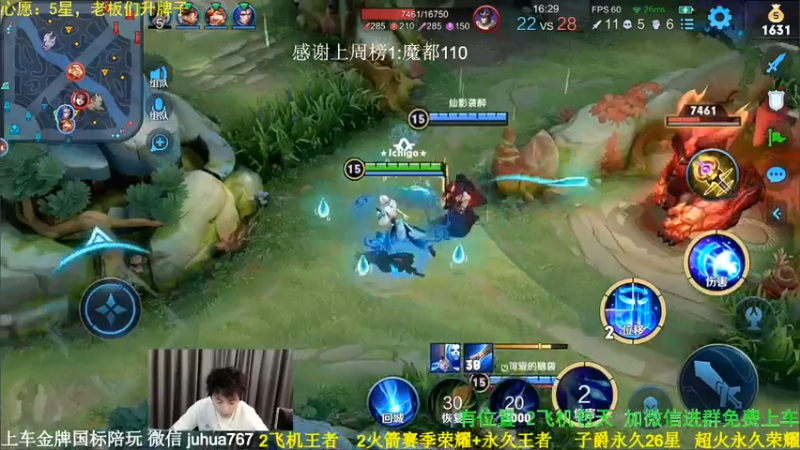 【2021-07-11 22点场】菊花666丶：2万分诸葛90胜率免费带粉飞机包车