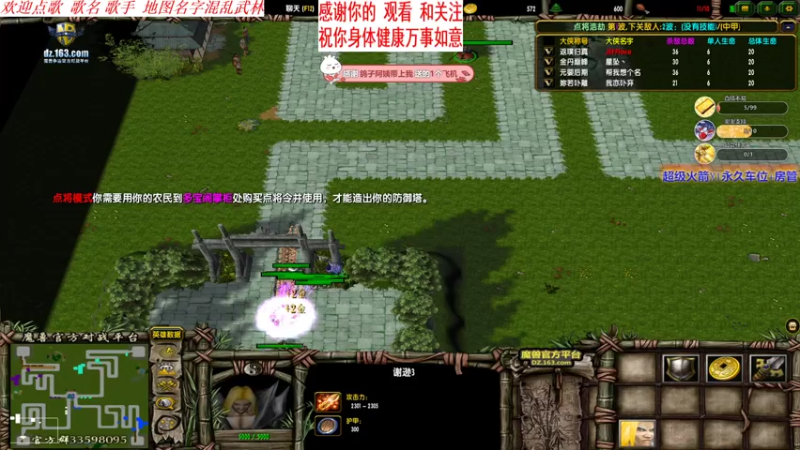 魔兽争霸3:混乱武林 谢逊楚留香通关[JEFFlove]