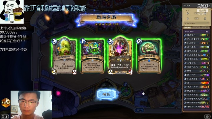 【炉石传说】礼异枝的精彩时刻 20210707 11点场