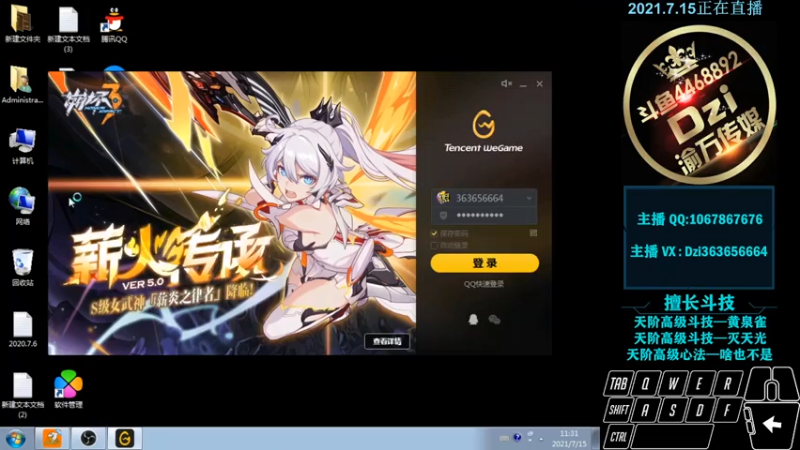 【2021-07-15 11点场】渝万丶Dzi：Dzi-.- : 请叫我全能战神！