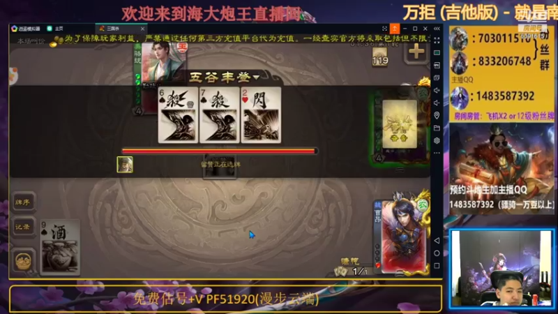 【2021-07-14 21点场】海大炮王o：晚上好，直播中