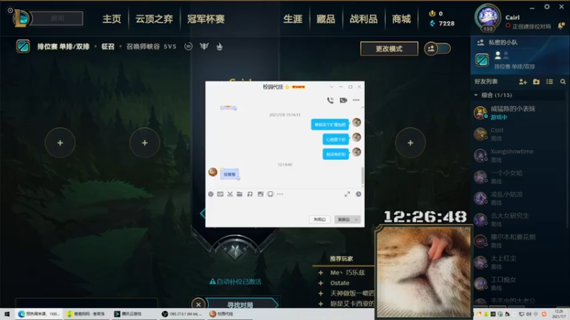 【2021-07-07 12点场】Cairl：清 楚 明 白