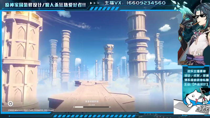【2021-07-10 11点场】安室丶：原神1.6海岛，家园装修设计，狼人杀摸金