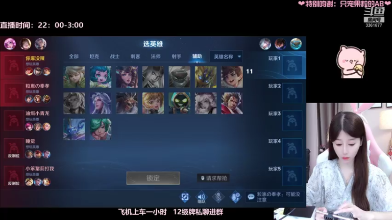【2021-07-15 01点场】AQ丶果粒：❥(^_-)猛女激情打野