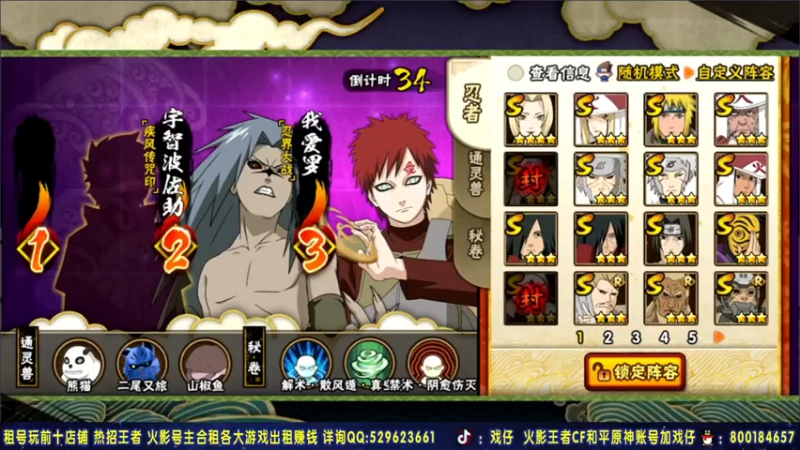 Kurozuka名超+ 火影忍者：2021-07-13 20点场+第四段切条+千手扉间满血一穿三，就没有个能打的对手吗，完胜对面