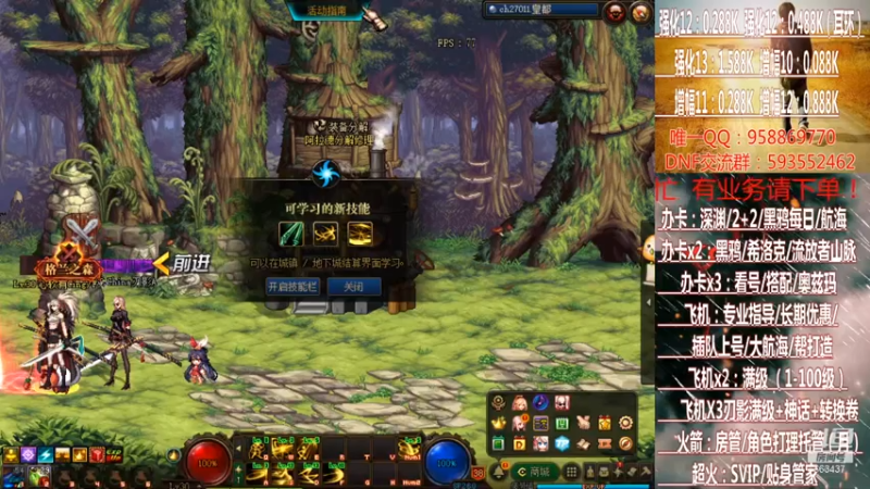 【2021-07-15 03点场】DNF丶心软：在线大航海~刃影升级~奥茨玛~深渊！！！