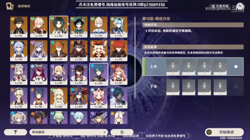 万叶12层表现2021715247532