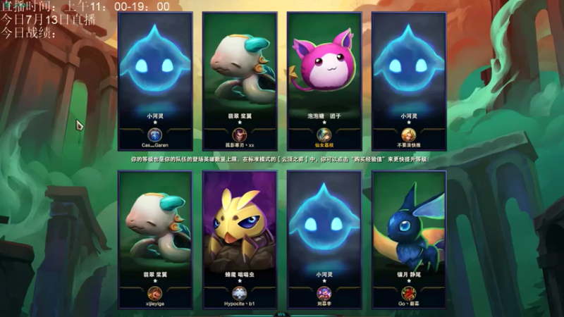 AC遗憾+ 云顶之弈：六圣光一神王阵容，大眼一个大招打出成吨伤害，轻松吃鸡