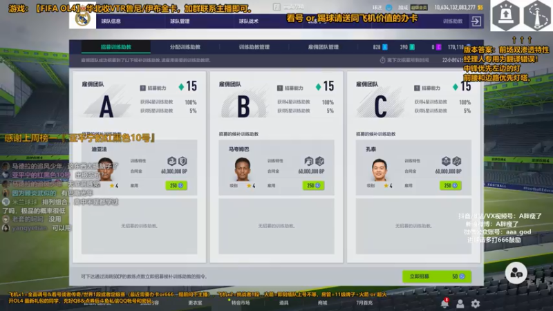 【2021-07-15 01点场】A胖瘦了：A胖OL4~开卡！搞五星助教！