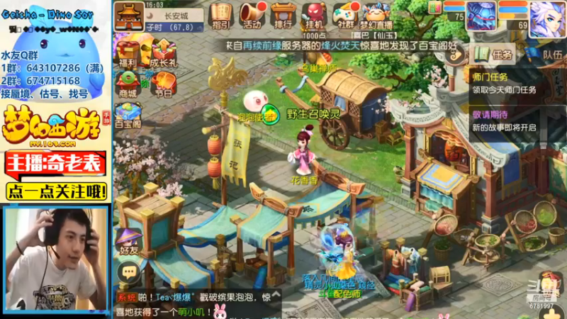 【2021-07-14 16点场】烟鬼奇老表：表哥：我来了喔~