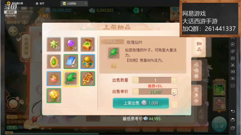 【2021-07-13 17点场】黑龙晓天：大话西游手游!  来了