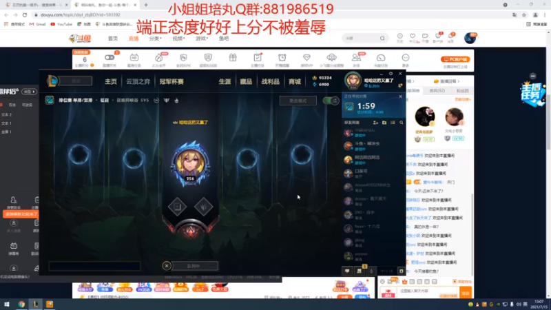 【2021-07-15 13点场】石页的第一根矛s：石页：峡谷之巅努力上分！