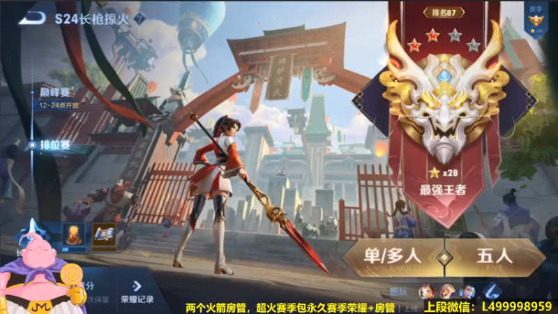 【2021-07-15 06点场】大魔王夏天天丶：射手单排30-50星，死不过3次教学