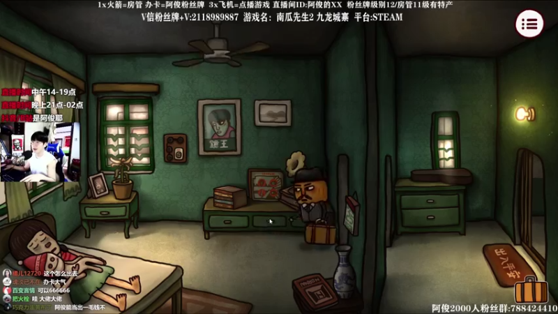 【2021-07-15 16点场】阿俊丶ll：【阿俊】甜蜜杀机恐怖游戏！