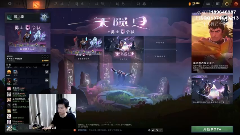 【2021-07-12 20点场】青择_：康复训练！ 54752