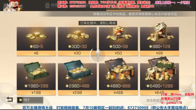 【2021-07-14 22点场】颜霸丶：【颜霸】新区匣之谷小颜颜战斗堡垒！！