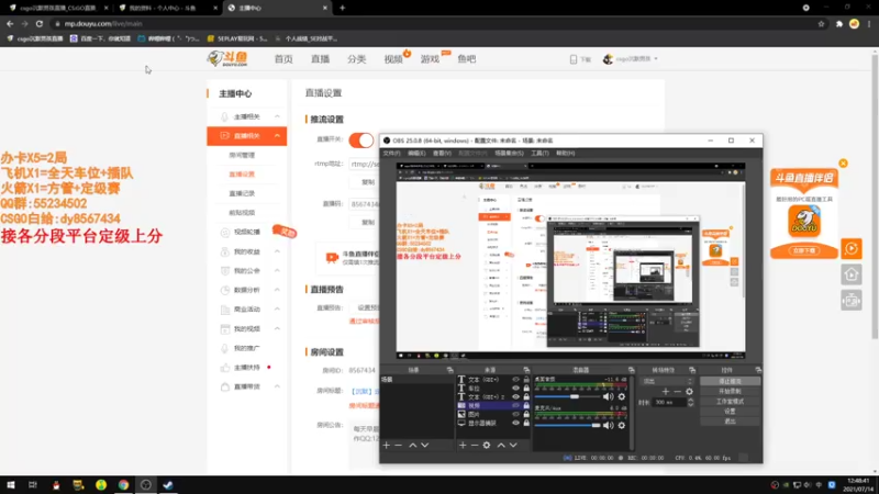 【2021-07-14 12点场】csgo沉默男孩：【沉默】定级赛