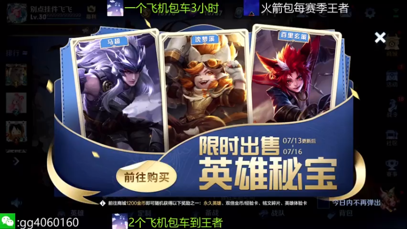 【2021-07-14 11点场】小金哥v：木兰:万场无敌带粉连胜