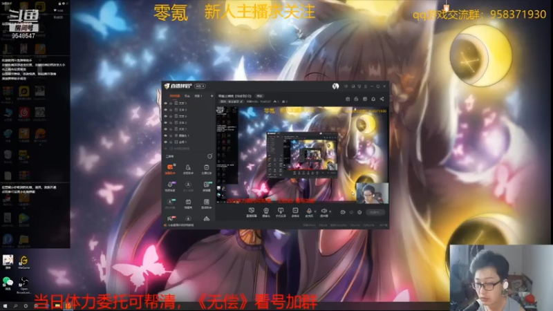 【2021-07-14 16点场】神雕大侠s：零氪主播哦《快进到2.0》