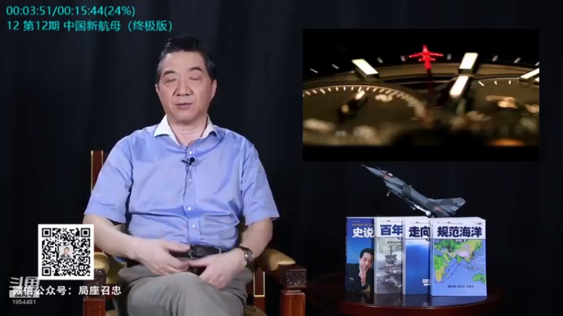 【2021-07-15 10点场】张召忠：局座张召忠揭秘中国航母真实战力！