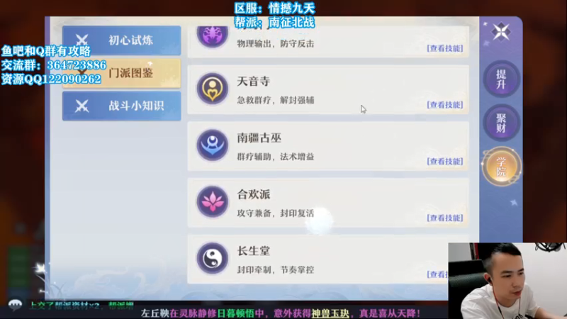 【2021-07-14 19点场】冫林蛋大丷：今晚10点河阳城会武比赛