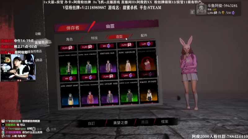 【2021-07-15 18点场】阿俊丶ll：【阿俊】甜蜜杀机恐怖游戏！