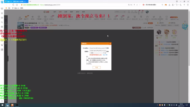 【2021-07-15 18点场】白鲨xiubi丶：看完比赛看情况玩啥