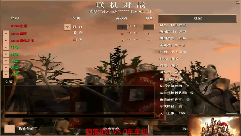 堕落 橄榄 阿福 VS 车车 魔鬼 勇敢哥