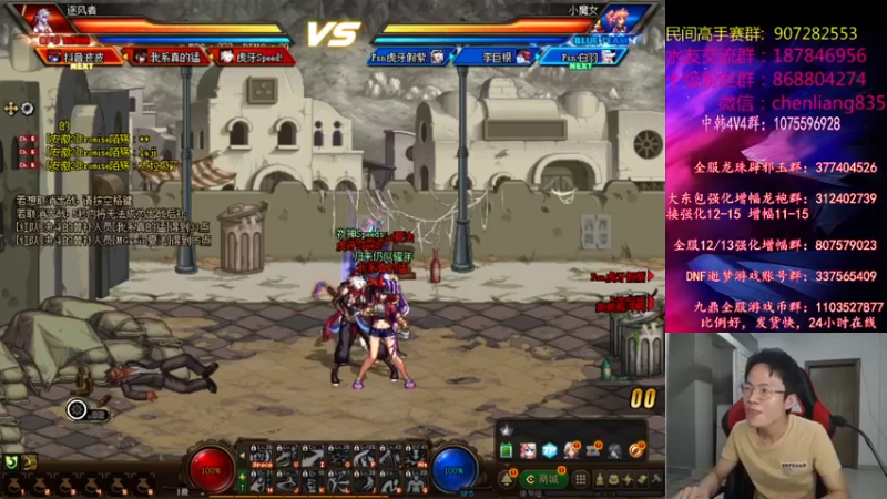 武神陈亮+ DNF：2021-07-12 21点场+第三段切条+轻松一打二，配合队友将对面全部击杀