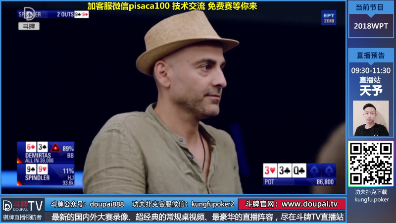 我在斗鱼看斗牌TV直播棋牌娱乐