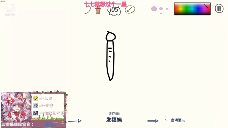 【2021-07-13 22点场】晚安七七Audrey：快看！是凉了的七七！