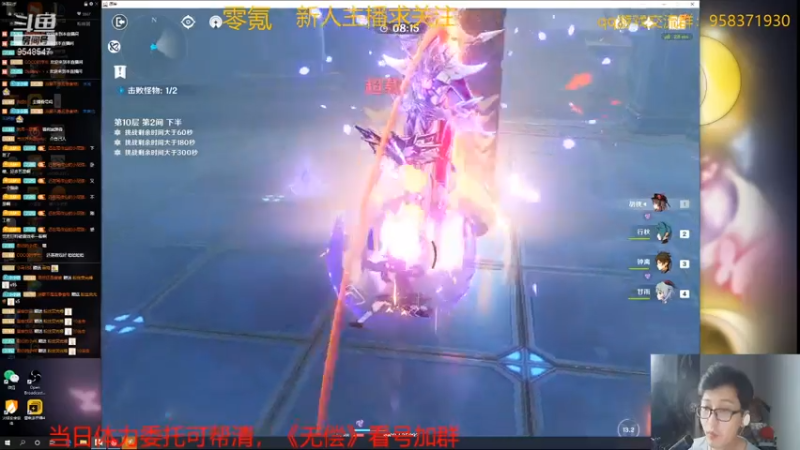 【2021-07-14 18点场】神雕大侠s：零氪主播哦《快进到2.0》